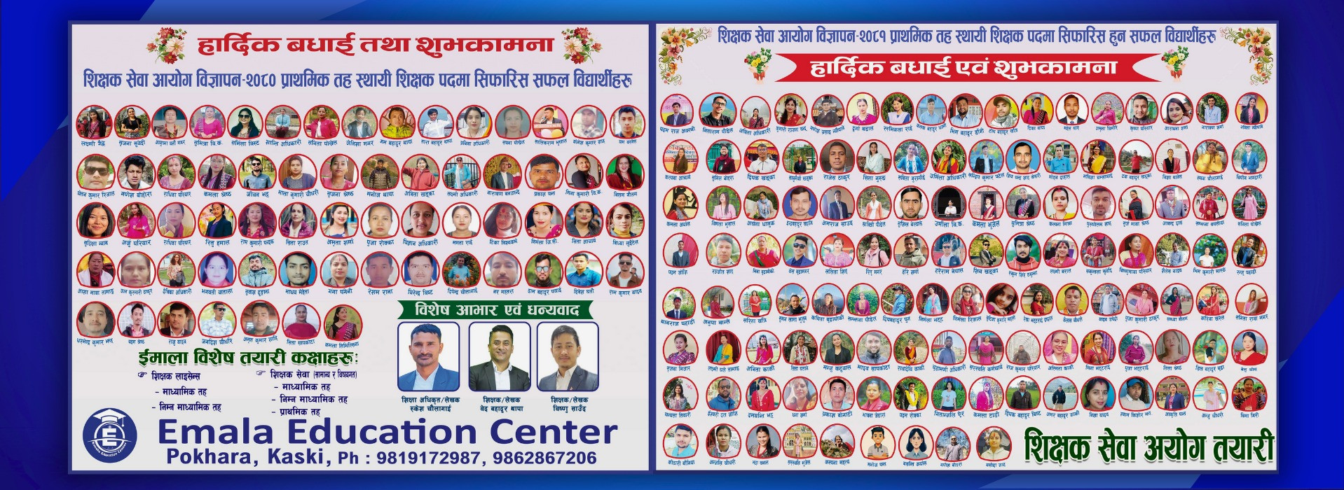सफलताका तस्वीर