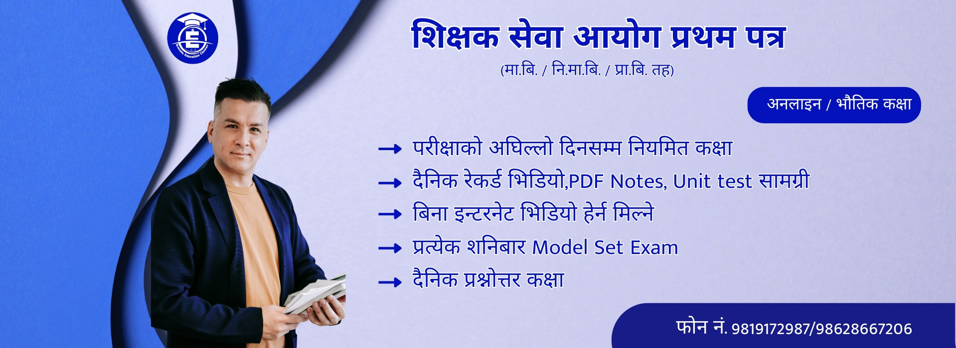 आयोग तयारी सामग्रीहरु