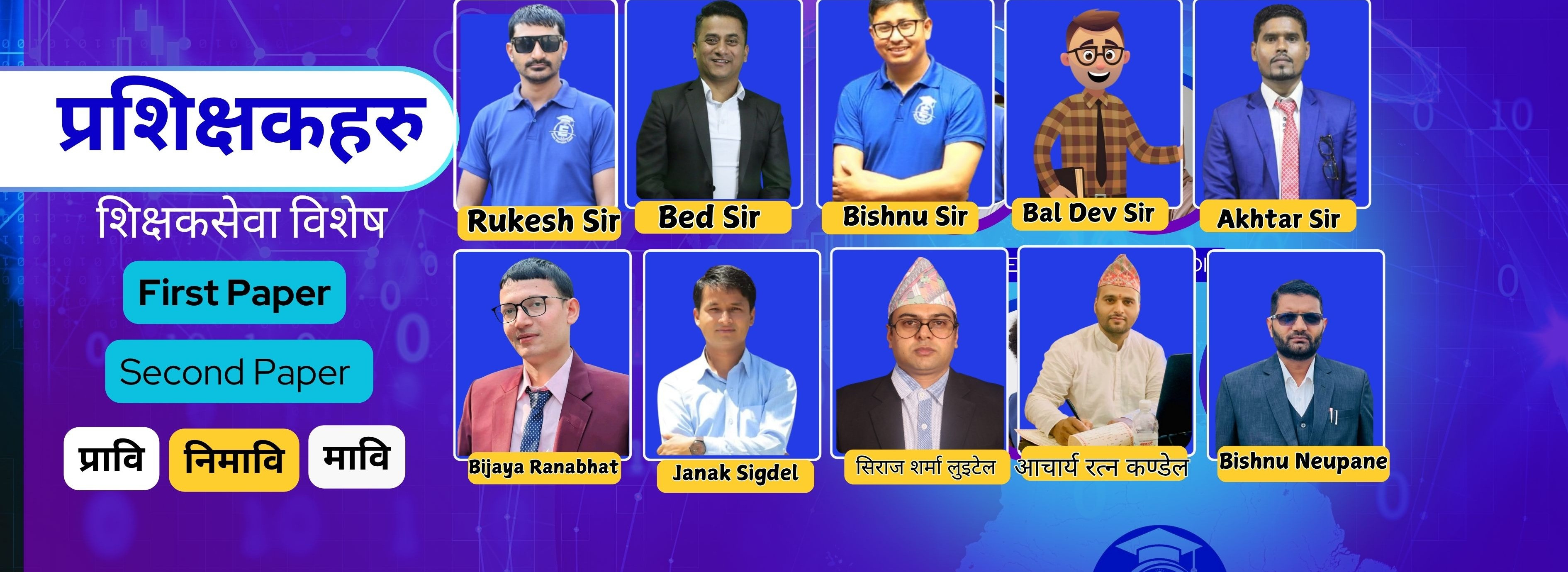 शिक्षक सेवा आयोग तयारी